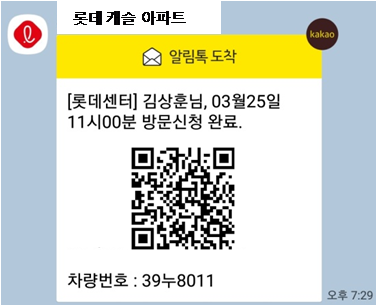 방문신청완료
